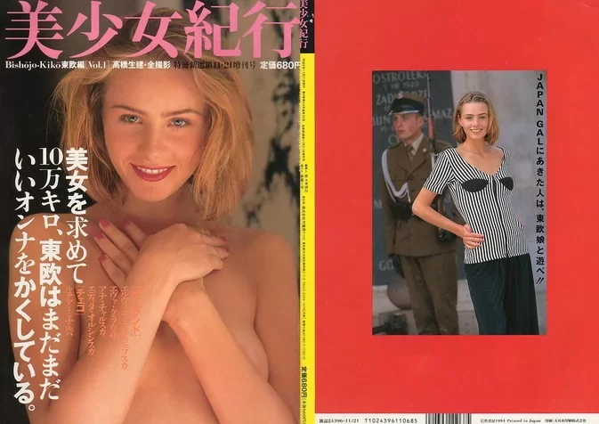 Photobook Bishojo Kiko 01 By Shoken Takahashi