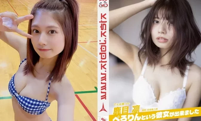 ENPB-1020 Rin Kaname – ぺろりんという彼女が出来ました