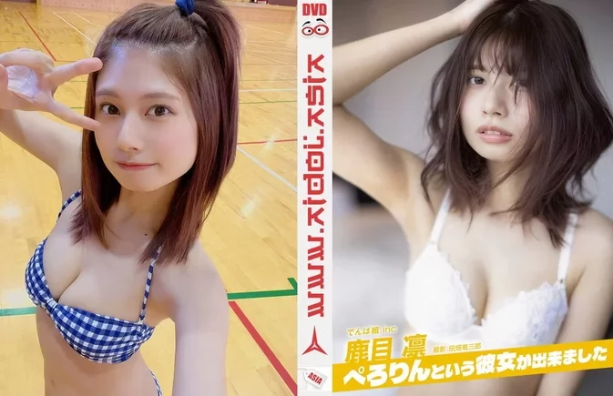 ENPB-1020 Rin Kaname – ぺろりんという彼女が出来ました