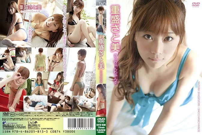 ENTO-030 Satomi Shigemori – さっちゃんちゃんす