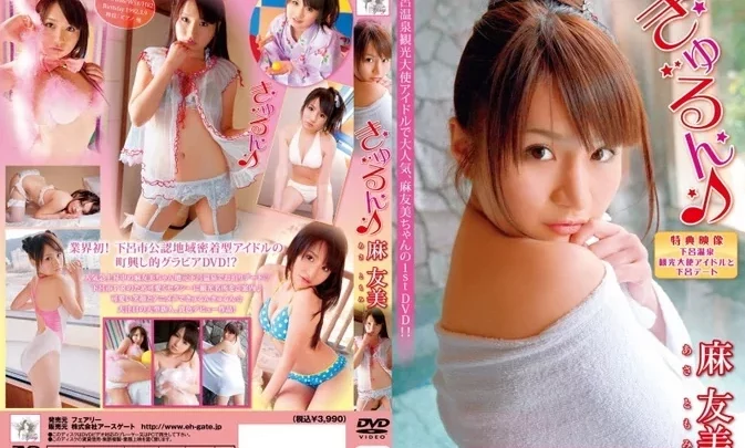 FEIR-0031 Ma Yumi – きゅるん?