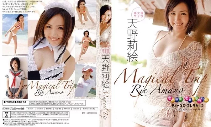 GBRL-7129 Rie Amano Magical Trip