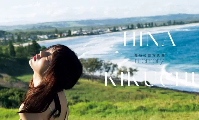 Photobook Hina Kikuchi – 「memory」豪華版 making DVD [9784065393406] + sets