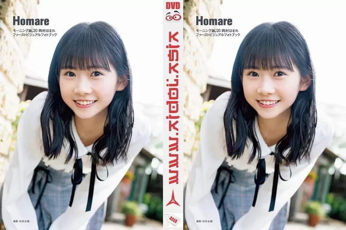 Okamura Homare – Homare / Morning Musume ’20 First visual photobook モーニング娘。’20 ファーストビジュアルフォトブック [Making of DVD]