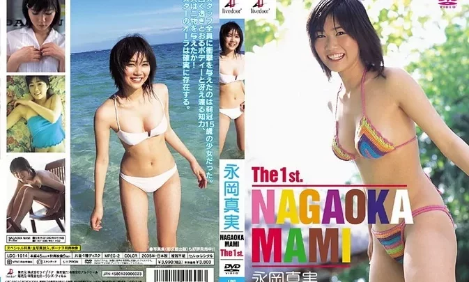 LDG-1014 Mami Nagaoka – The 1st.