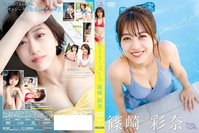 LPFD-361 Ayana Shinozaki – Decade with you