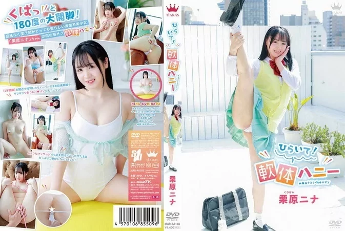 MAR-AA185 Nina Kurihara – Open! Soft Honey ！軟体ハニー