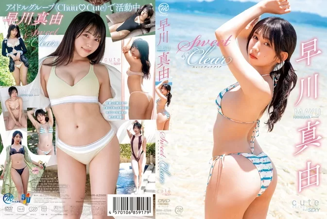 MMR-AZ569 Mayu Hayakawa – Sweet & Clear