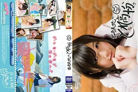 MYAO-0001 Miyazaki Miho – のとれ高十分!! AKB48