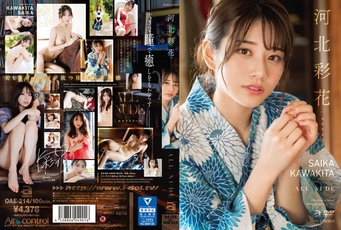 OAE-214 Saika Kawakita – ALL NUDE