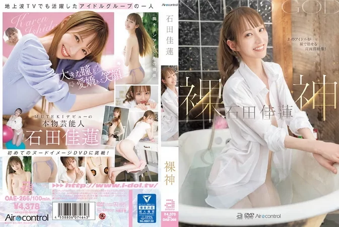 OAE-266 Karen Ishida – Naked God