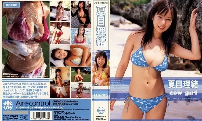 OME-003 Rio Natsume – cow girl
