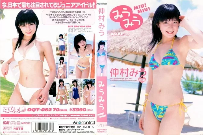 KQT-062 OQT-062 Miu Nakamura – みうみう エアーコントロール