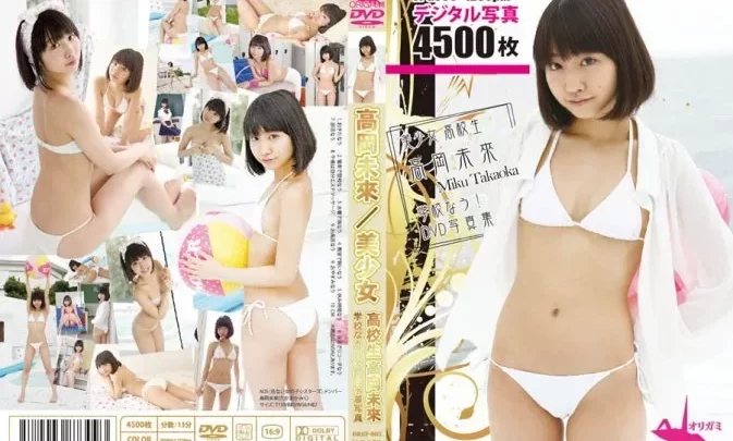 ORSF-003 Miku Takaoka – 美少女 高校生 学校なう！ DVD写真集