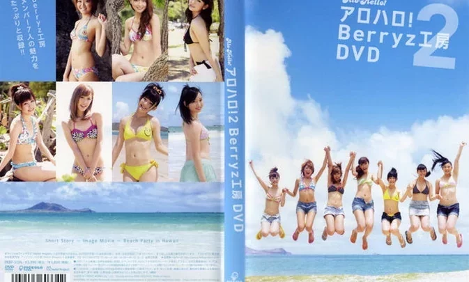PKBP-5134 Berryz工房 – アロハロ!2 Ｂｅｒｒｙｚ工房DVD