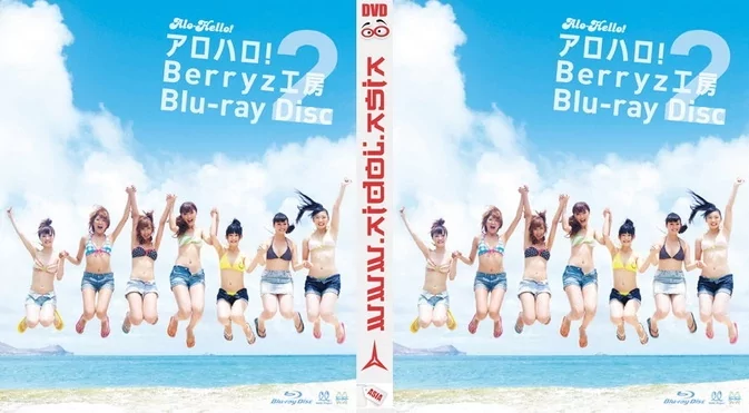 PKXP-5002 Alo-Hello! 2 Berryz Koubou ！2 Berryz工房 Blu-ray Disc