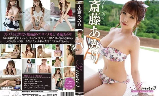 REBD-626 Amiri Saito – Amiri3 Colorful Glitter