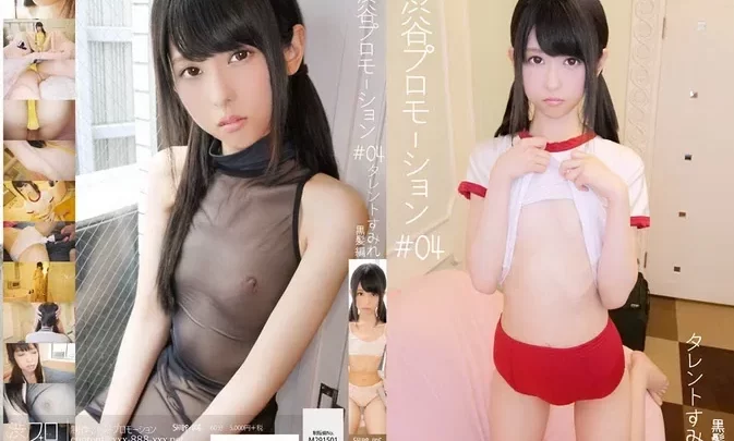 SHIBP-006 SHIBPB-006 渋谷プロモーション タレント＃04 すみれ 黒髪編 HD
