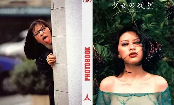 Photobook Sayaka Yoshino – Shoujo no Yokubou 少女の欲望 1999-03
