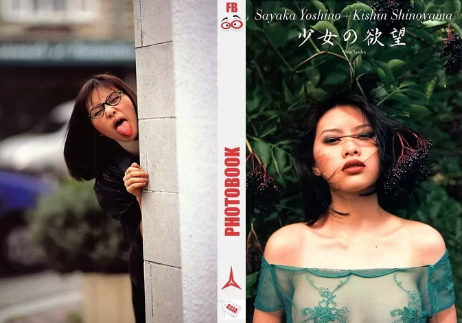 Photobook Sayaka Yoshino – Shoujo no Yokubou 少女の欲望 1999-03