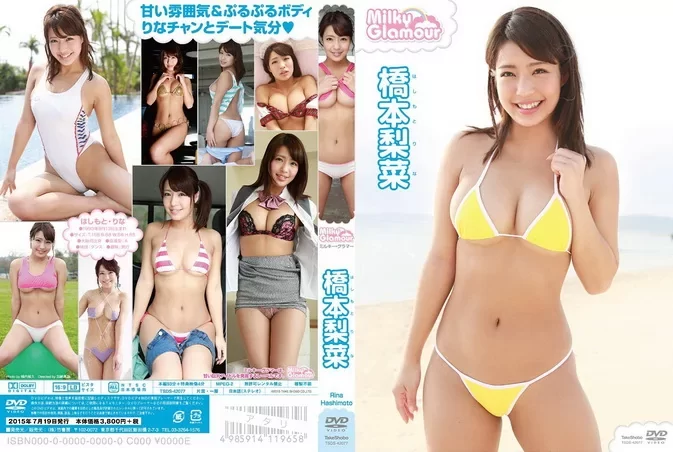 TSDS-40277 Hashimoto Rina ミルキー・グラマー