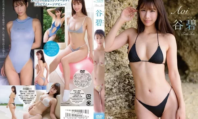 TSDS-42973 Aoi Tani – Aoi