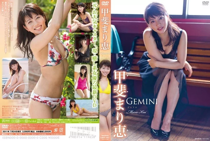 TSDV-41355 Marie Kai – Gemini