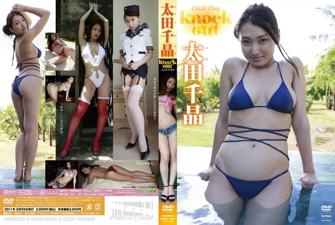 TSDV-41364 Chiaki Ota – knock out