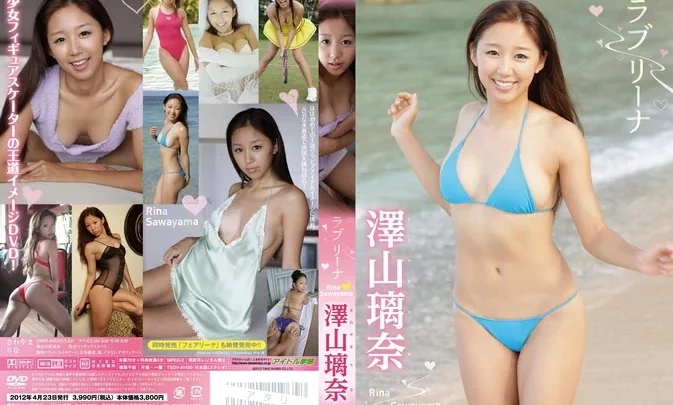 TSDV-41420 Rina Sawayama – ラブリーナ