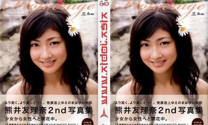 UFBW-2010 Yurina Kumai – Flowerage