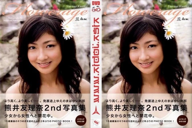 UFBW-2010 Yurina Kumai – Flowerage