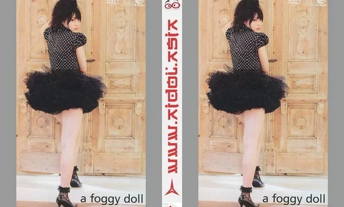 UFBW-2030 Maimi Yajima – a foggy doll Maimi Yajima