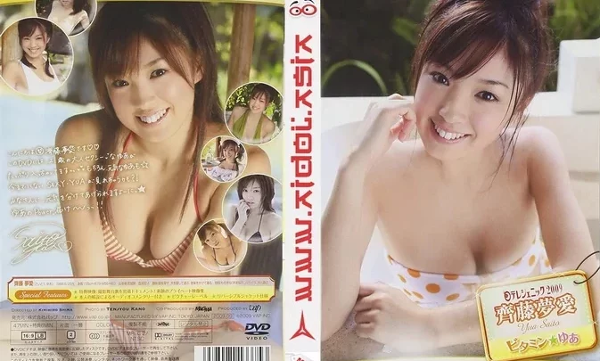 VPBF-13375 Yua Saito – 日テレジェニック2009 low