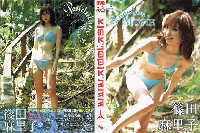 WBDV-0030 Mariko Shinoda – Pendulum MOVIE + photobook