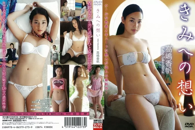 XAM-073 Kaho Takashima – きみへの想い