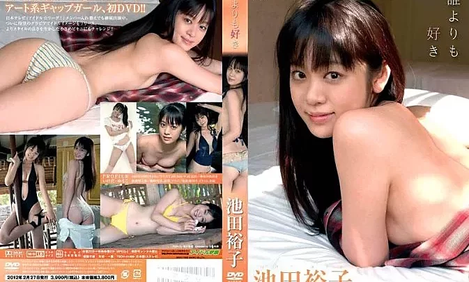 TSDV-41409 Yuko Ikeda – 誰よりも好き