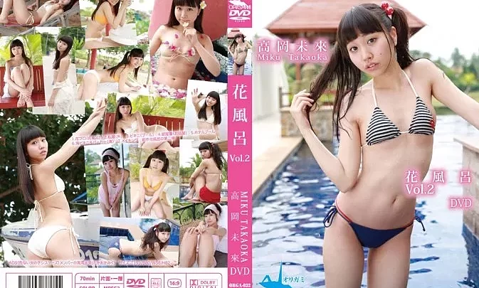ORGA-032 Miku Takaoka – 花風呂 Vol.2 DVD