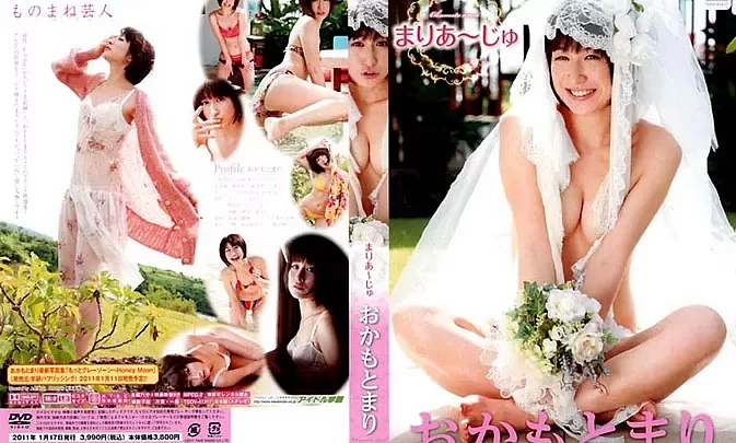 TSDV-41317 Mari Okamoto – まりあ～じゅ