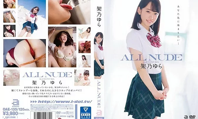 OAE-135 Yura Kano – ALL NUDE