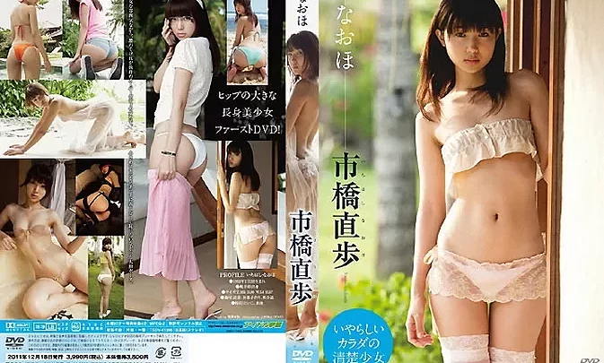 TSDV-41396 Naoho Ichihashi – なおほ