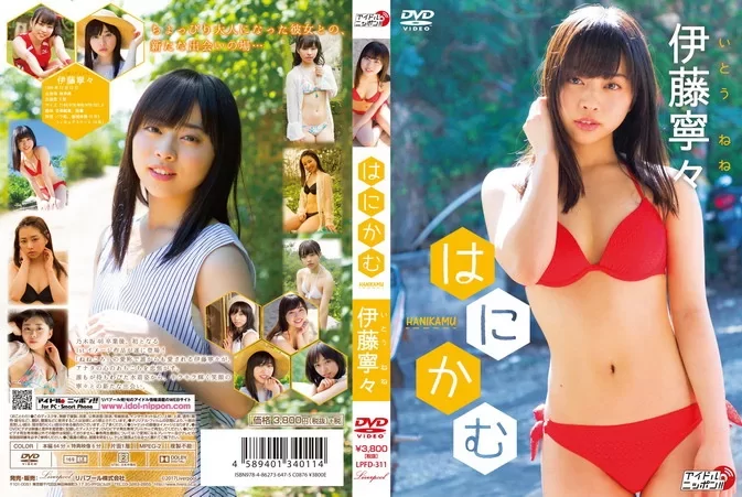 LPFD-311 Nene Ito 々- はにかむ