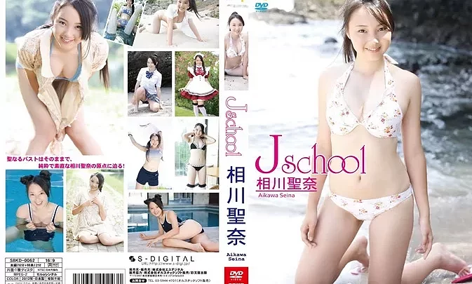 SBKD-0062 Seina Aikawa – Jschool