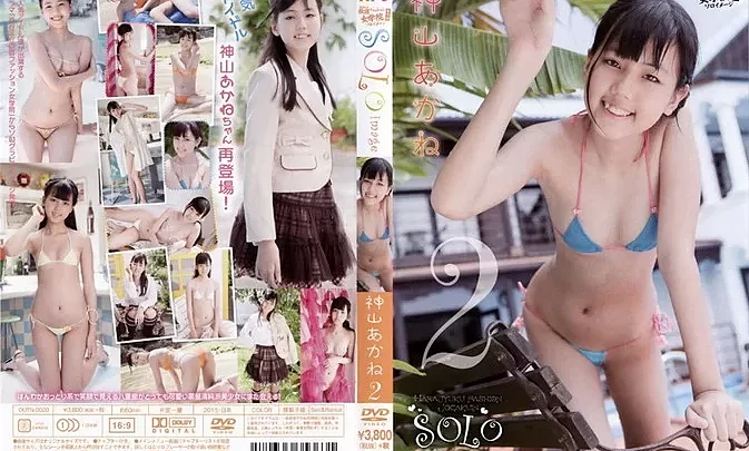 OUTN-0020 神山あかね Akane Kamiyama – 渋谷区立原宿ファッション女学院 番外編 ソロイメージ