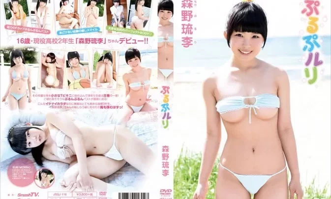 JSSJ-116 Ruri Morino – ぷるぷルリ 森野琉李