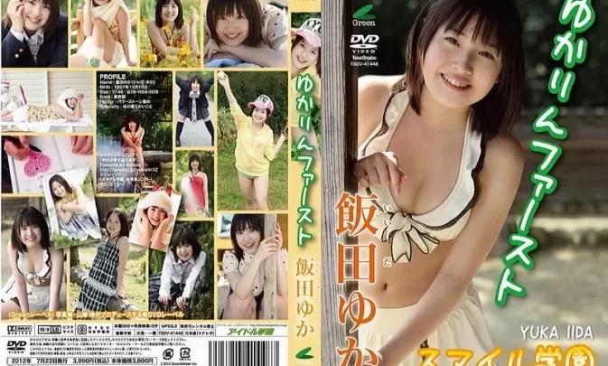 TSDV-41448 Yuka Iida – Greenレーベルvol.15 ゆかりんファースト