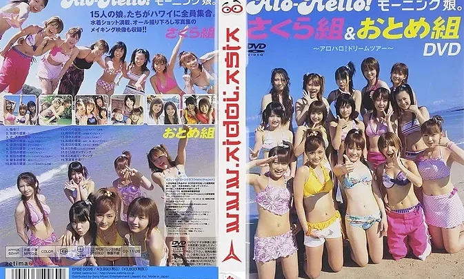EPBE-5096 Morning Musume 。アロハロ！ 。さくら組&おとめ組DVD