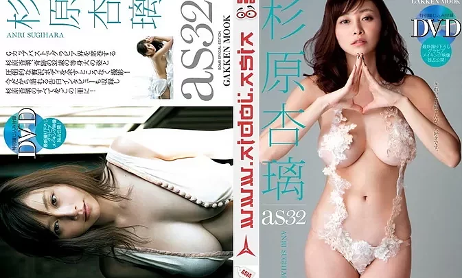BOMB-AS32 Anri Sugihara – 写真集 as32 (学研ムック) BOMB SPECIAL EDITION