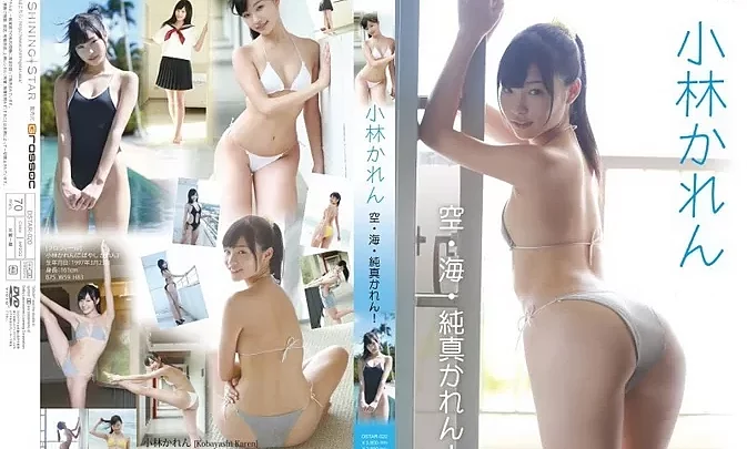 DSTAR-020 小林かれん Karen Kobayashi – 空・海・純真かれん！