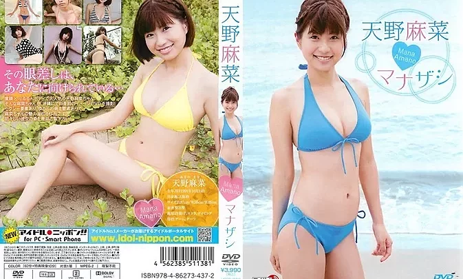 LPFD-263 Mana Amano – Manazashi Mana Amano