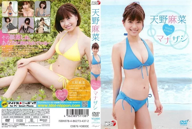 LPFD-263 Mana Amano – Manazashi Mana Amano